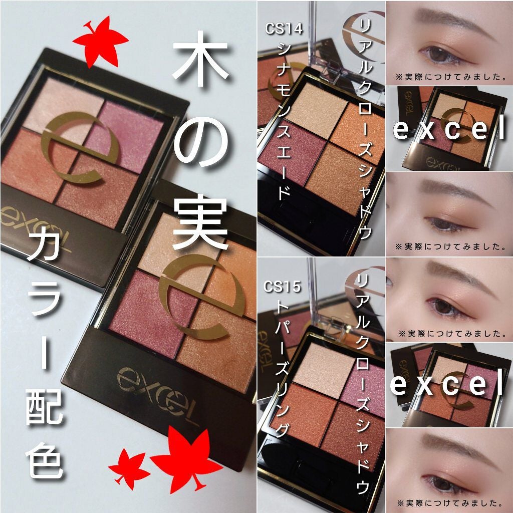 リアルクローズシャドウ/excel/アイシャドウパレットを使ったクチコミ(8枚目)