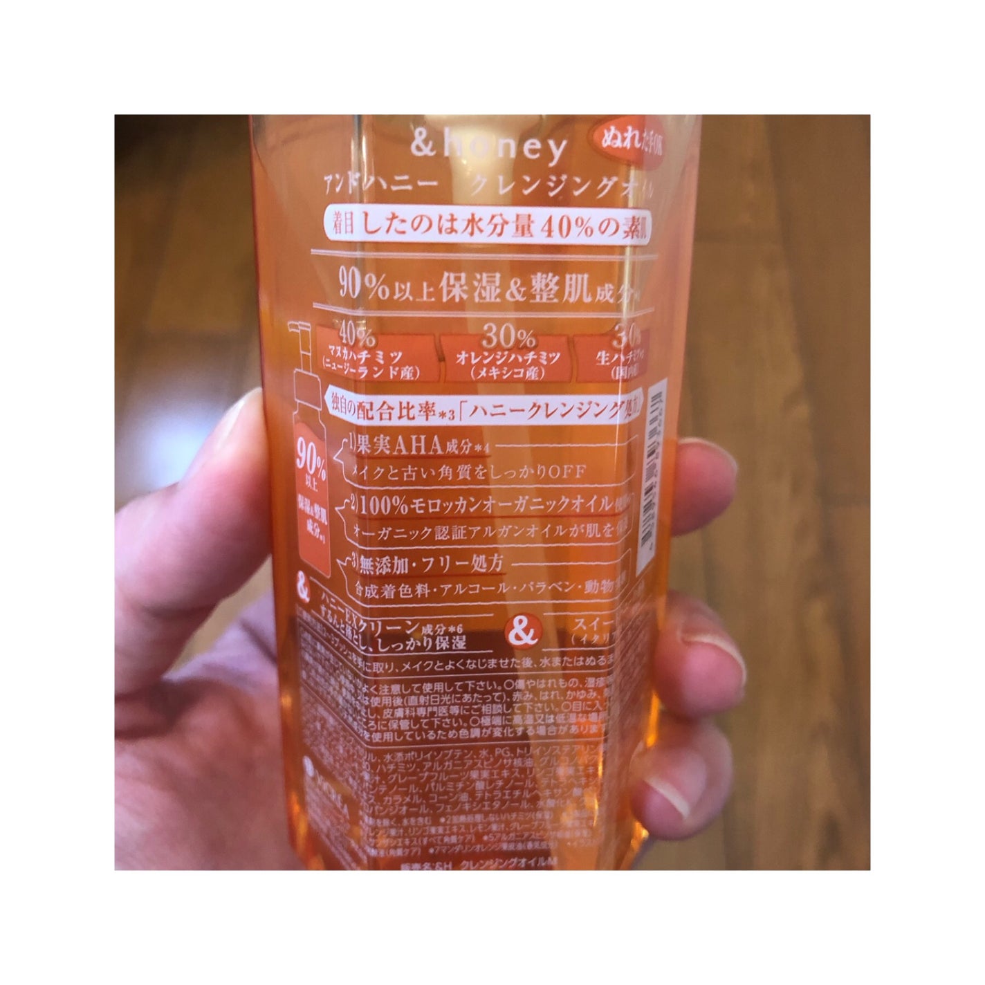 アンドハニー クレンジングオイル/&honey/オイルクレンジングを使ったクチコミ(2枚目)