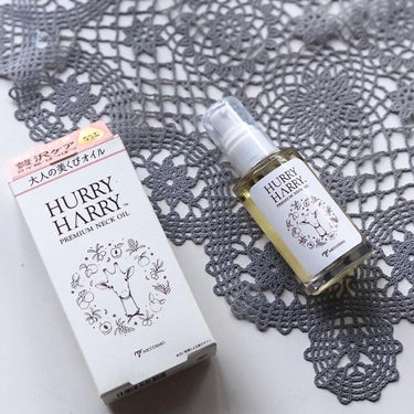 ハリーハリー 大人の美くびオイルのクチコミ「🌿
ハリーハリー　
大人の美くびオイル　ネックオイル30ml

隠せない首元の年齢サイン💦💦
.....」（1枚目）