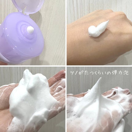 ウォッシュクレンジング A/クレンジングリサーチ/洗顔フォームを使ったクチコミ(2枚目)