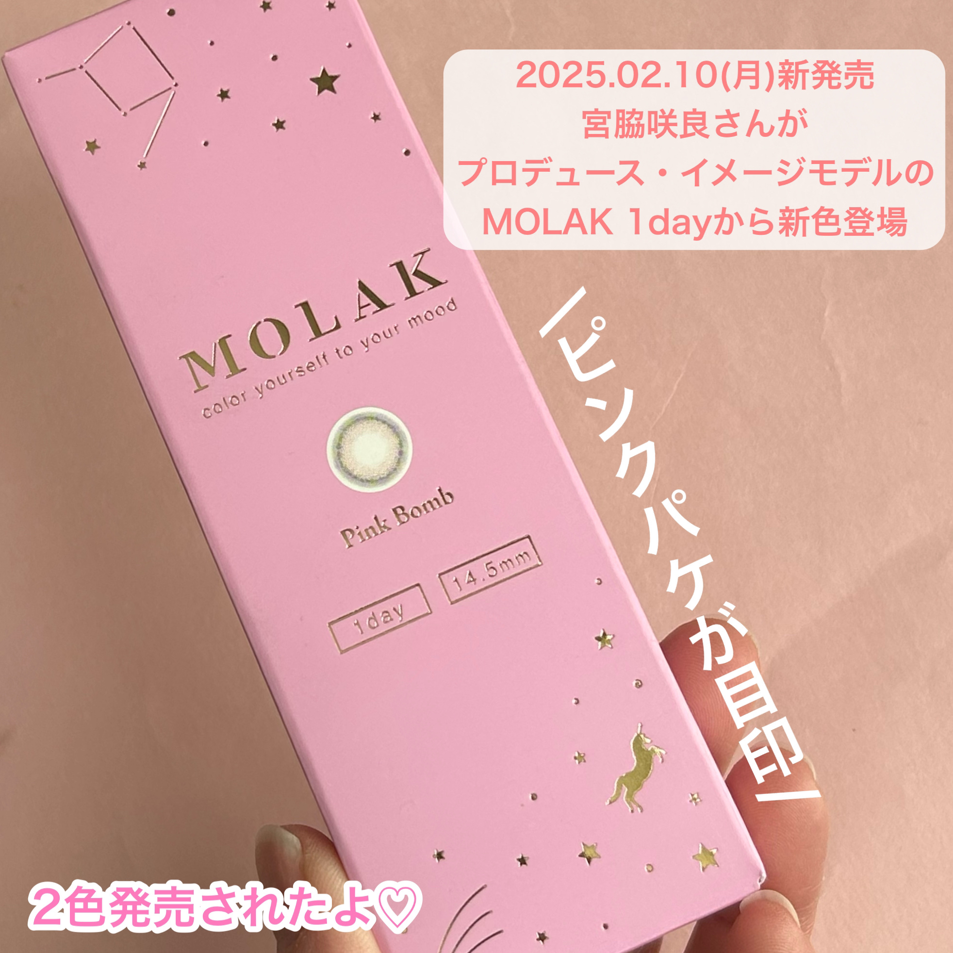 MOLAK 1day/MOLAK/ワンデー（１DAY）カラコンを使ったクチコミ（2枚目）