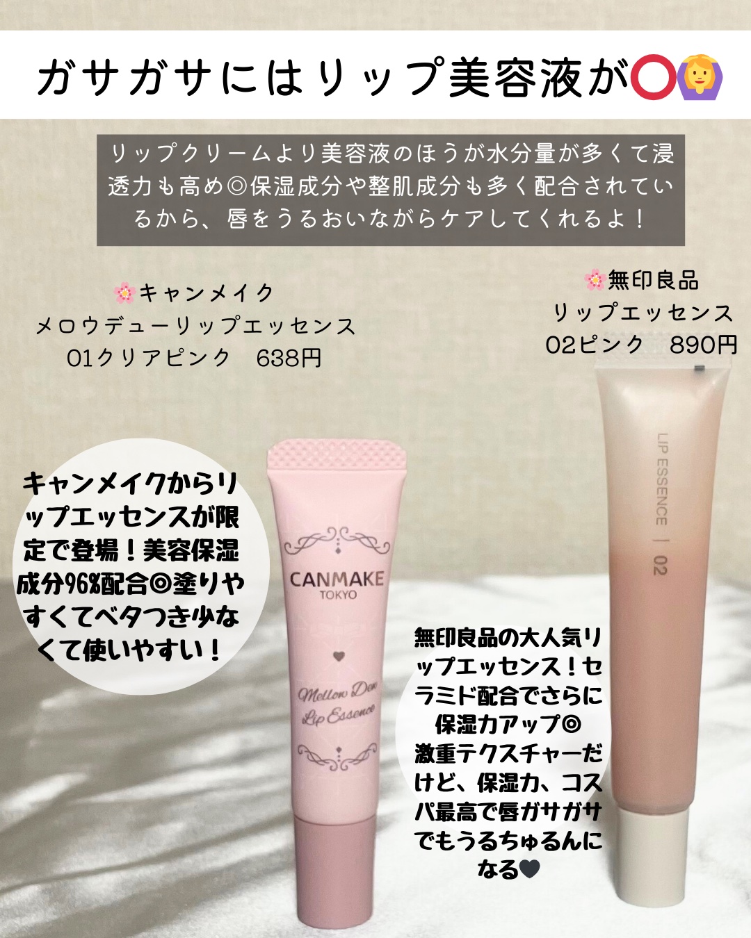 リップエッセンス/無印良品/リップ美容液を使ったクチコミ（2枚目）