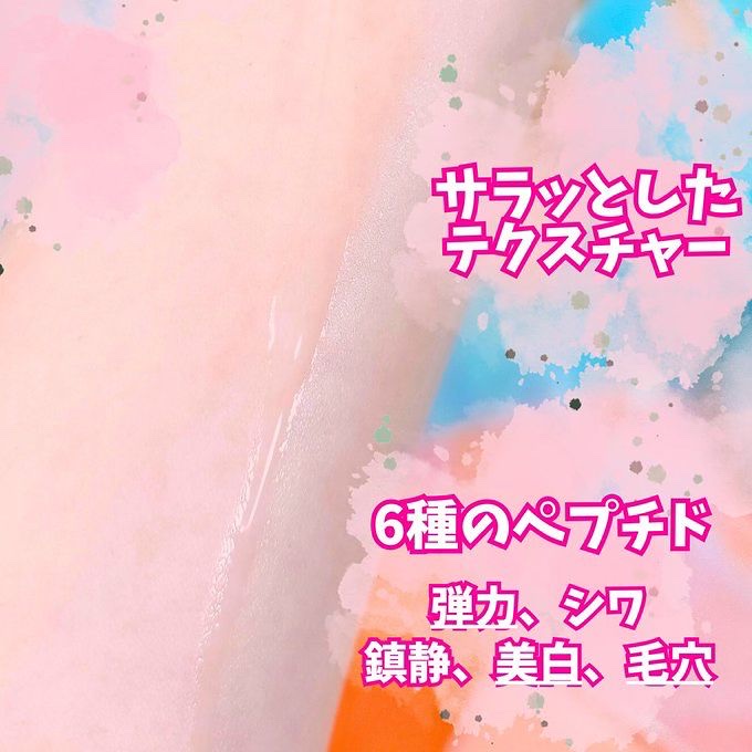 RXザ・6ペプチドスキンブースターセラム/COSRX/ブースター・導入液を使ったクチコミ（2枚目）