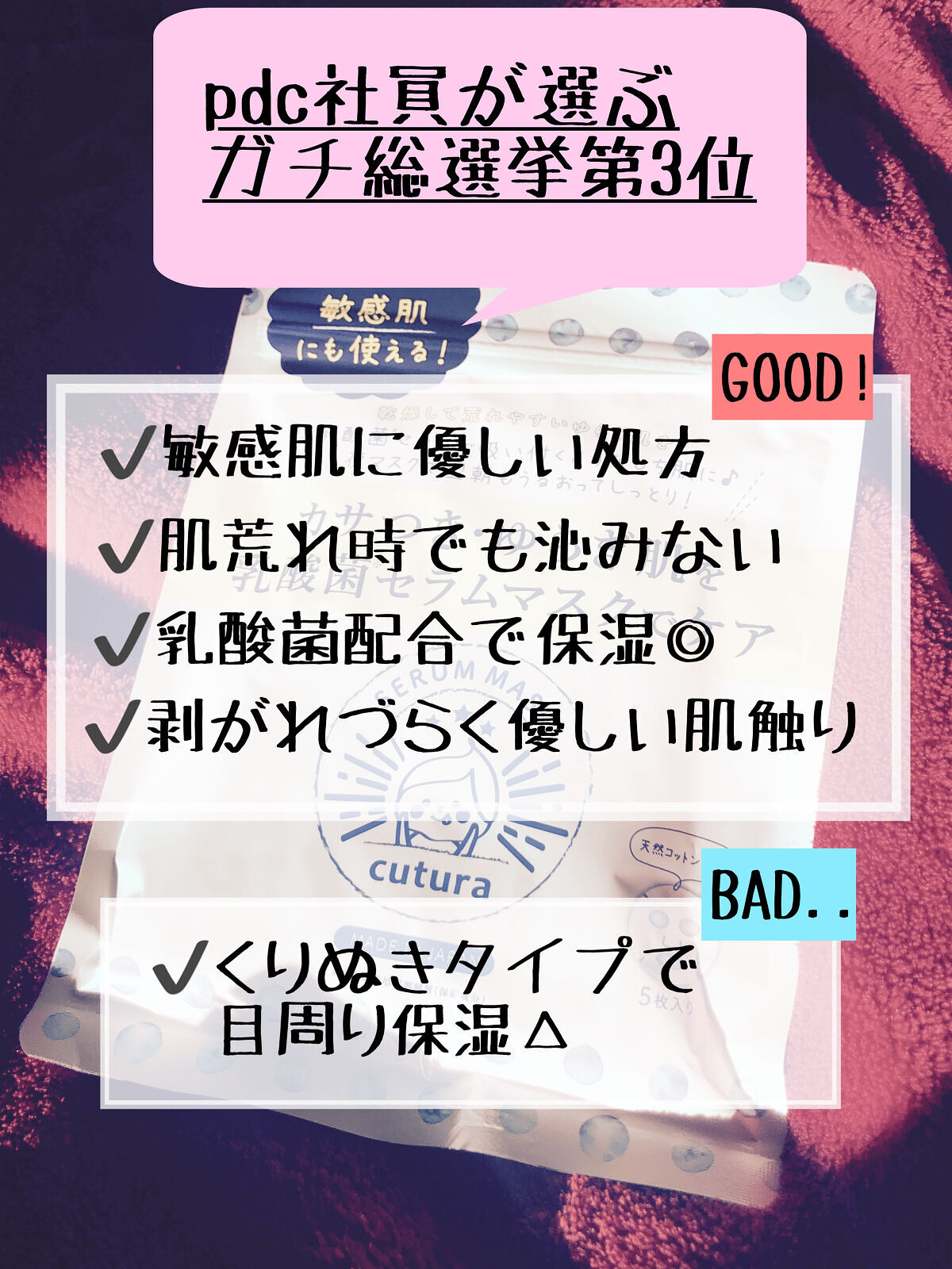 キュチュラ Ｎセラムマスク/pdc/シートマスク・パックを使ったクチコミ（2枚目）