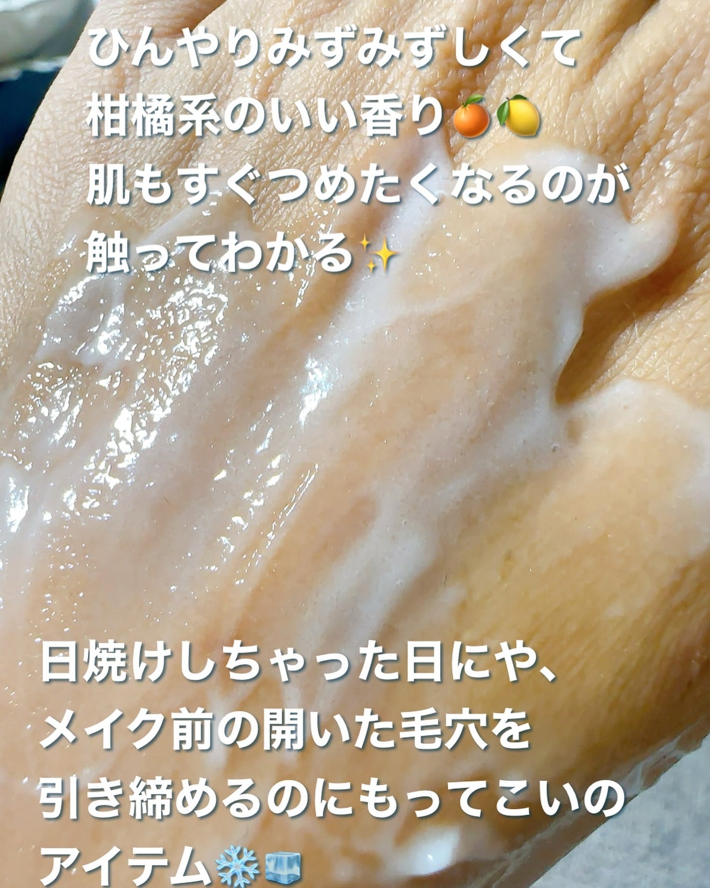 まるみ♡  on LIPS 「暑い夏も快適に乗り切る💪🏾✨私のお助けコスメ紹介します🤭一つ目..」(5枚目)