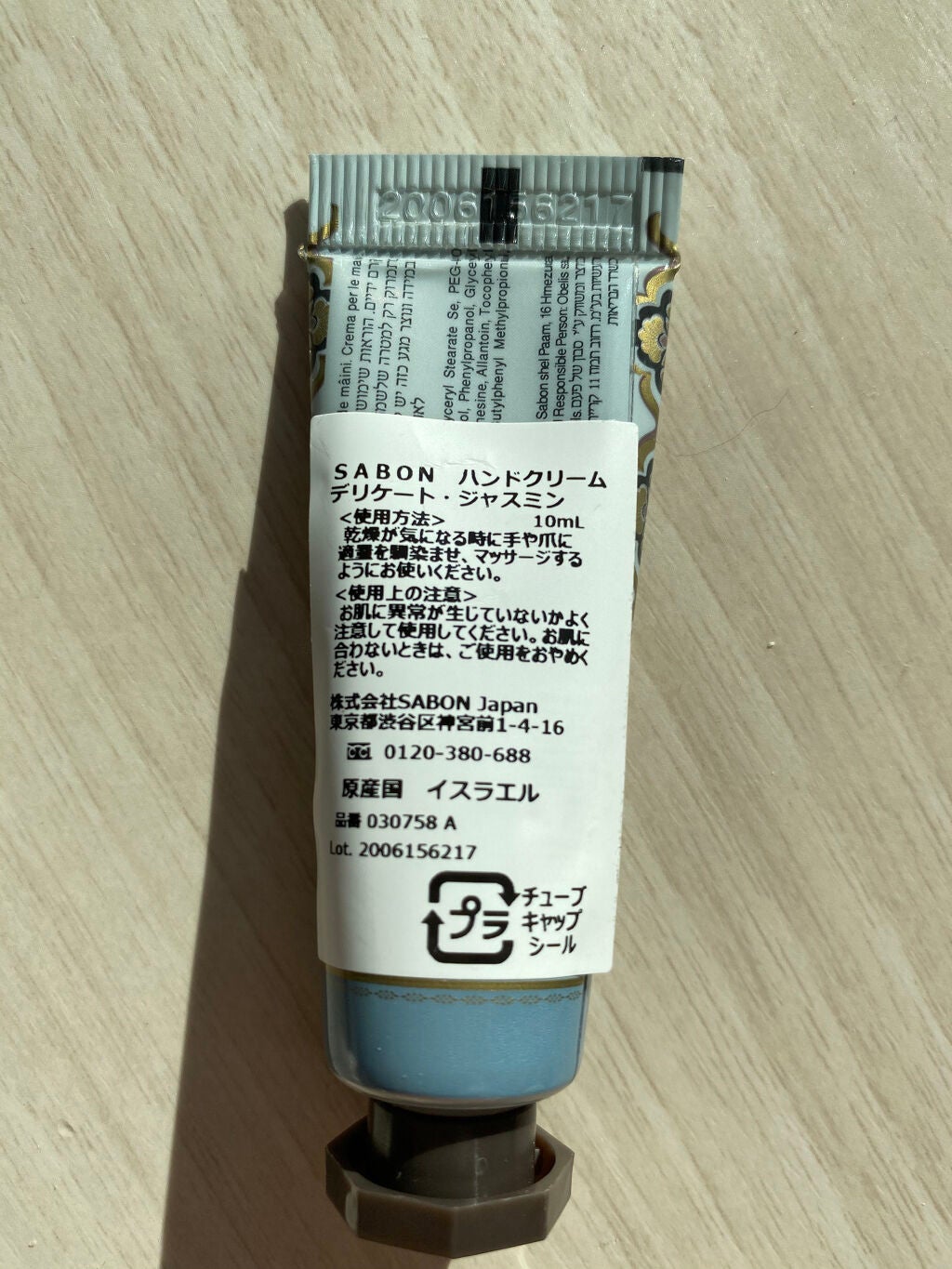 ハンドクリーム デリケート・ジャスミン/SABON/ハンドクリームを使ったクチコミ(2枚目)