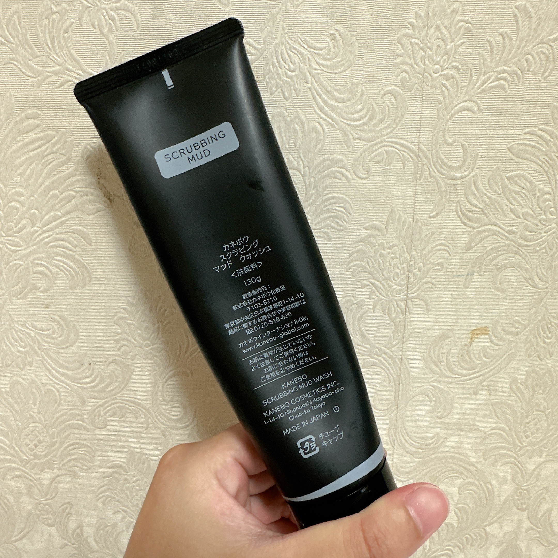 スクラビング　マッド　ウォッシュ/KANEBO/洗顔フォームを使ったクチコミ（2枚目）