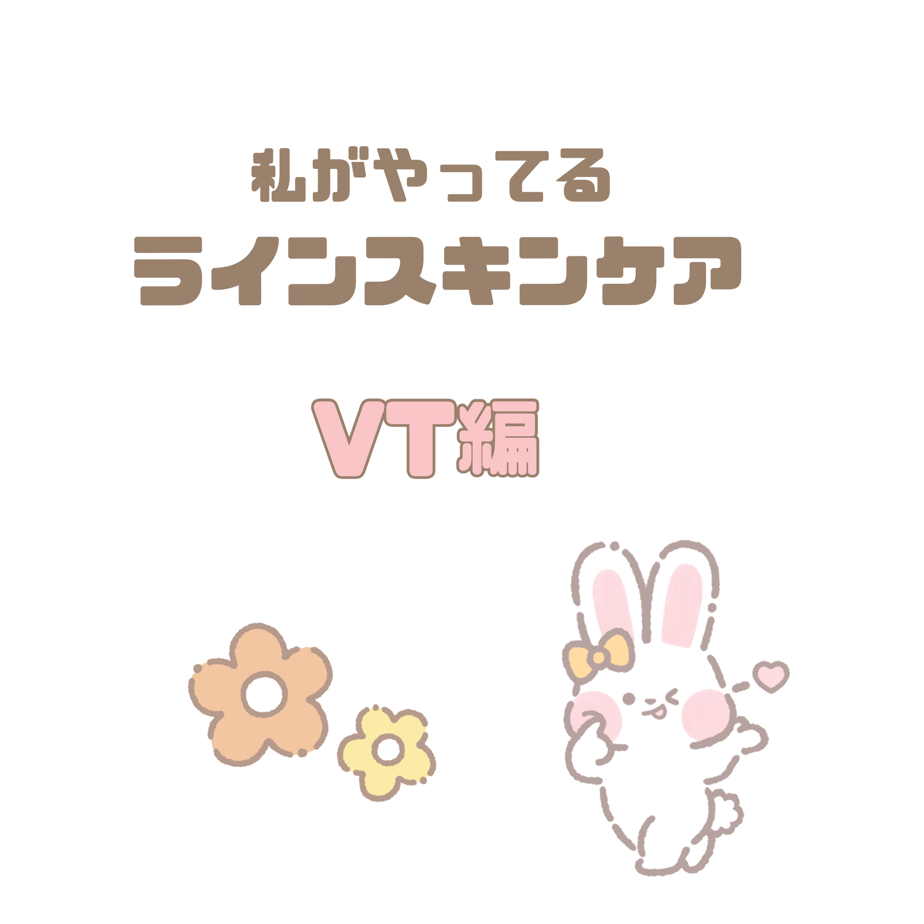 リードルショット700/VT/美容液を使ったクチコミ（1枚目）