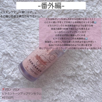 グリーンタンジェリン ビタC ダークスポットケアセラム/goodal/美容液を使ったクチコミ(7枚目)