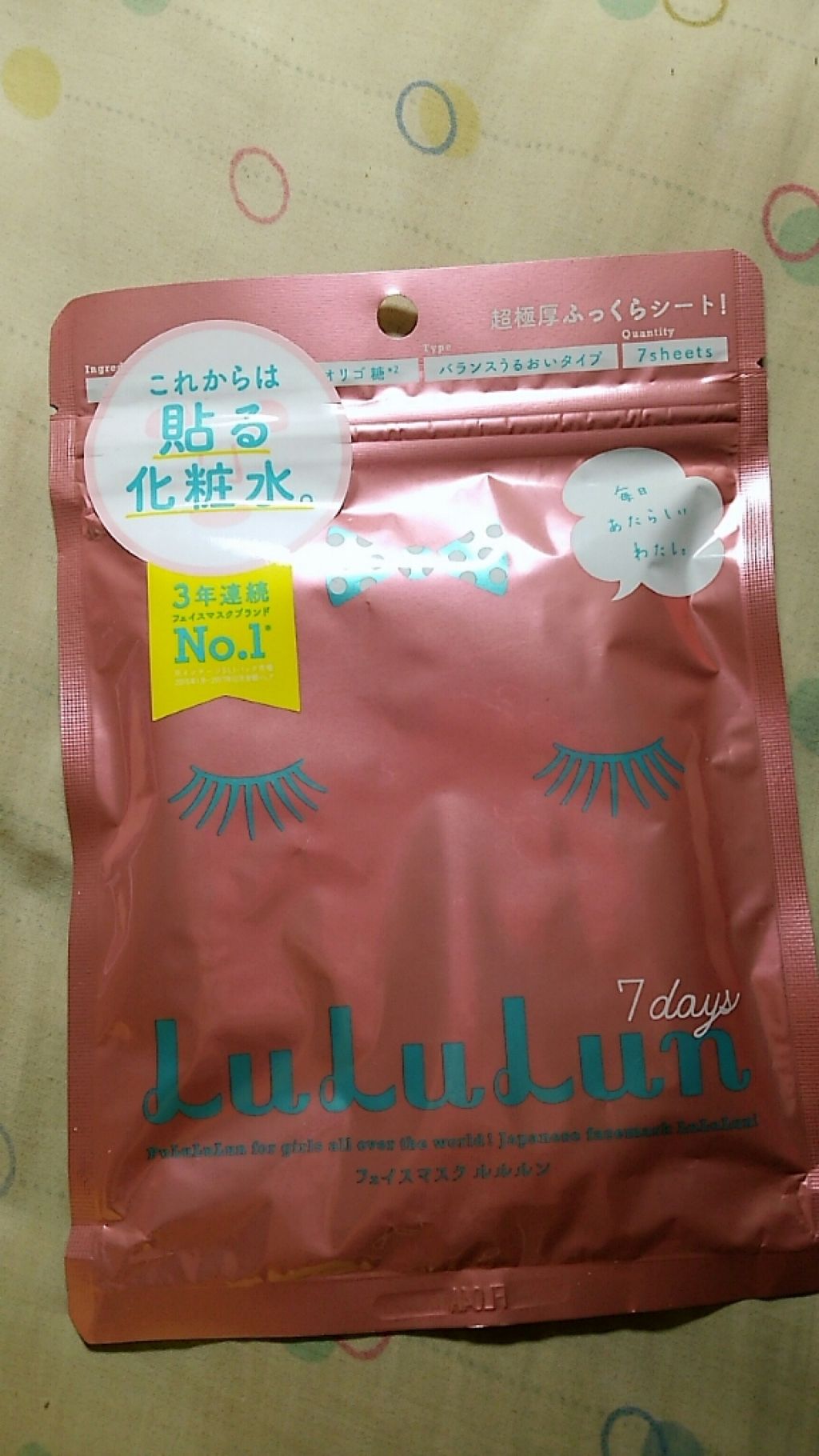 クリアターン ベイビッシュ うるおいマスク/クリアターン/シートマスク・パックを使ったクチコミ(1枚目)