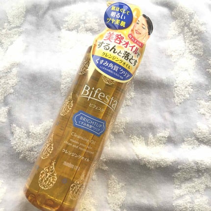 クレンジングオイル ブライトアップ/ビフェスタ/オイルクレンジングを使ったクチコミ(1枚目)