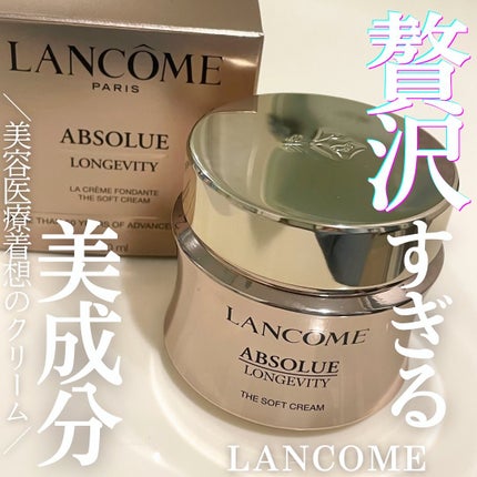 LANCOME(ランコム)のフェイスクリーム人気おすすめランキング9選 LANCOME(ランコム)のフェイスクリーム人気おすすめランキング9選
