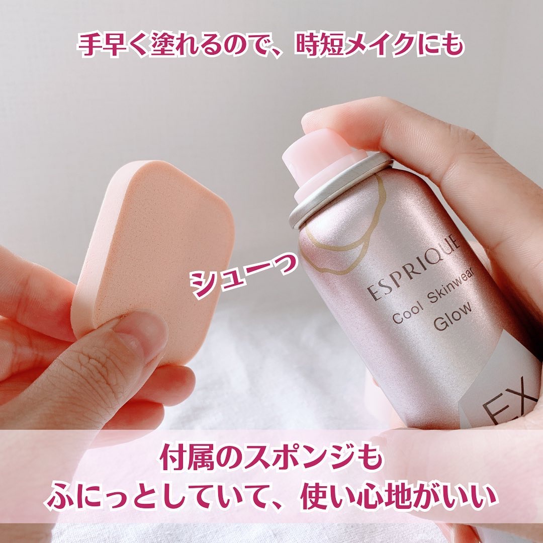 クールスキンウェアグロウ 02 ヌードベージュ/ESPRIQUE/化粧下地を使ったクチコミ（3枚目）