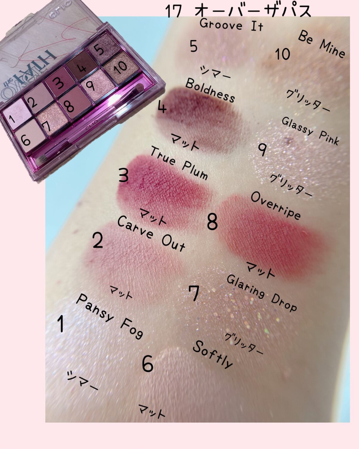 プロ アイ パレット/CLIO/アイシャドウパレットを使ったクチコミ(5枚目)