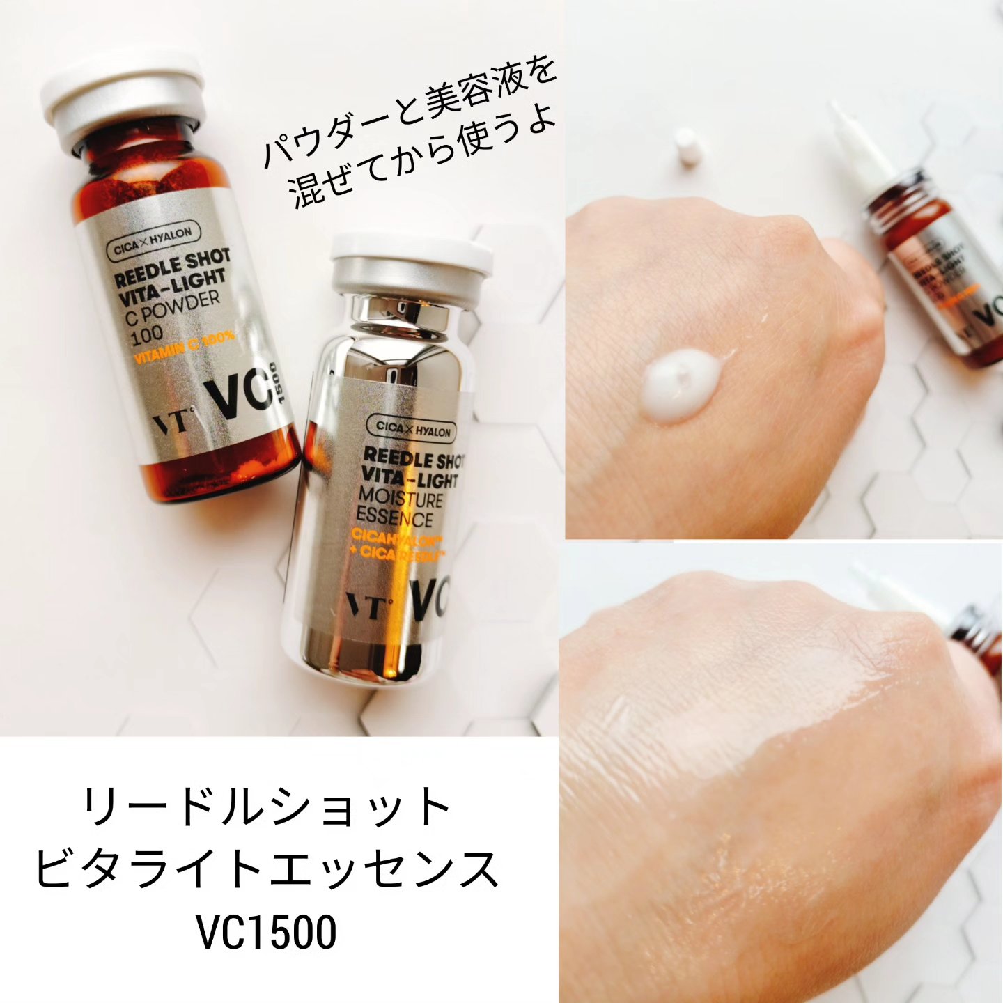 リードルショット ビタライトCエッセンス/VT/美容液を使ったクチコミ（2枚目）