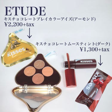 キスチョコレート プレイカラーアイズ/ETUDE/アイシャドウパレットを使ったクチコミ（2枚目）