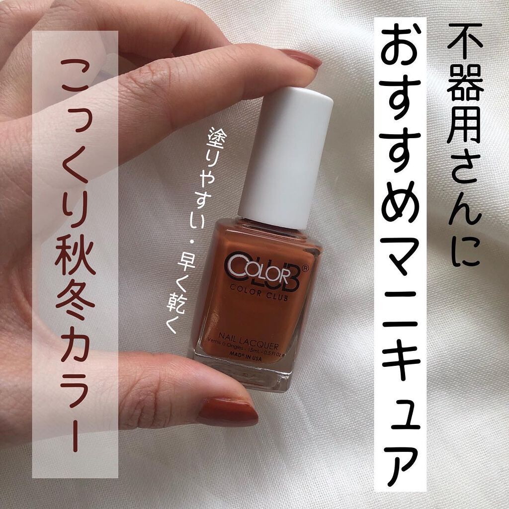 カラークラブ/Forsythe/マニキュアを使ったクチコミ（1枚目）