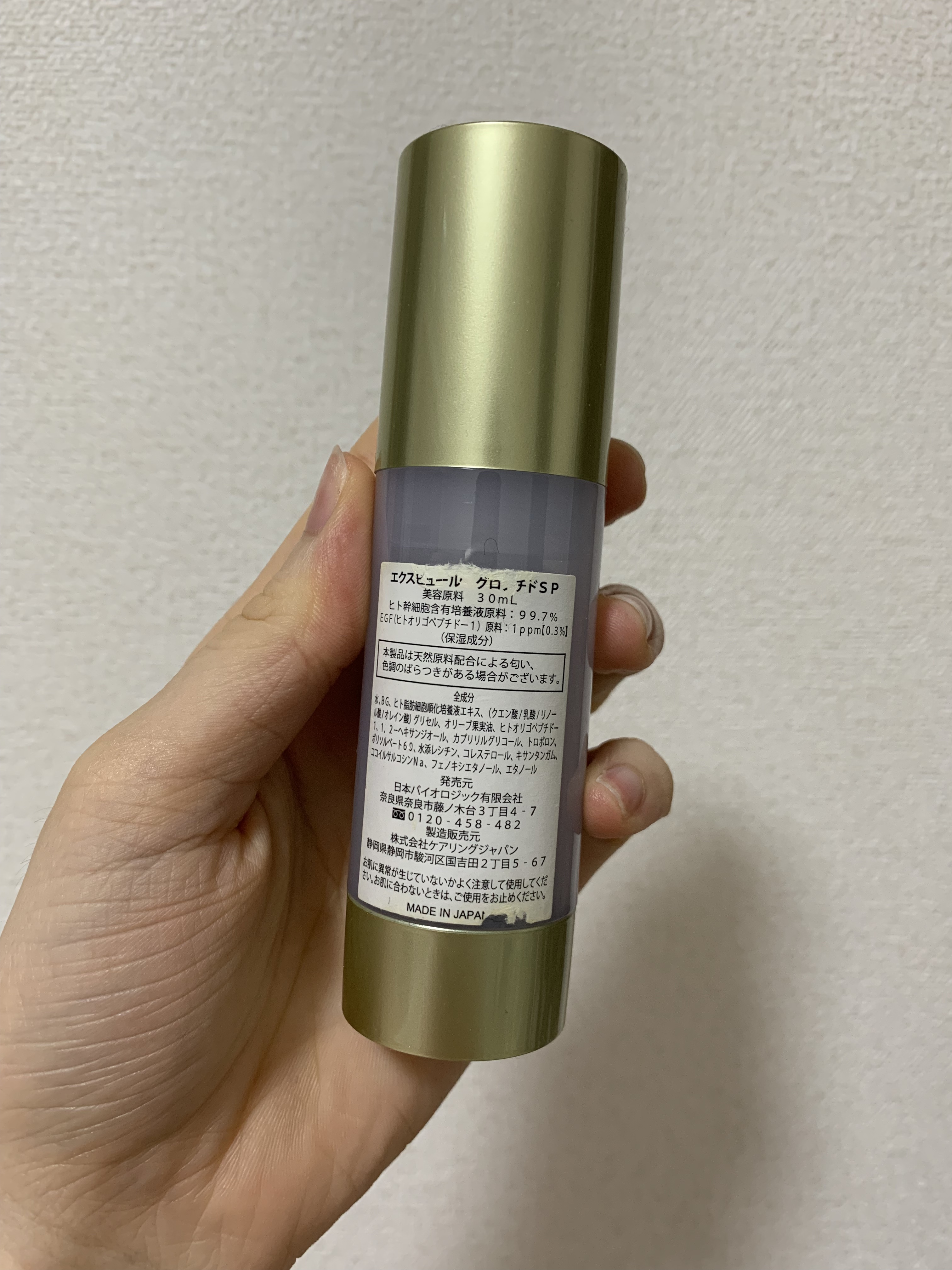 を使ったクチコミ（2枚目）