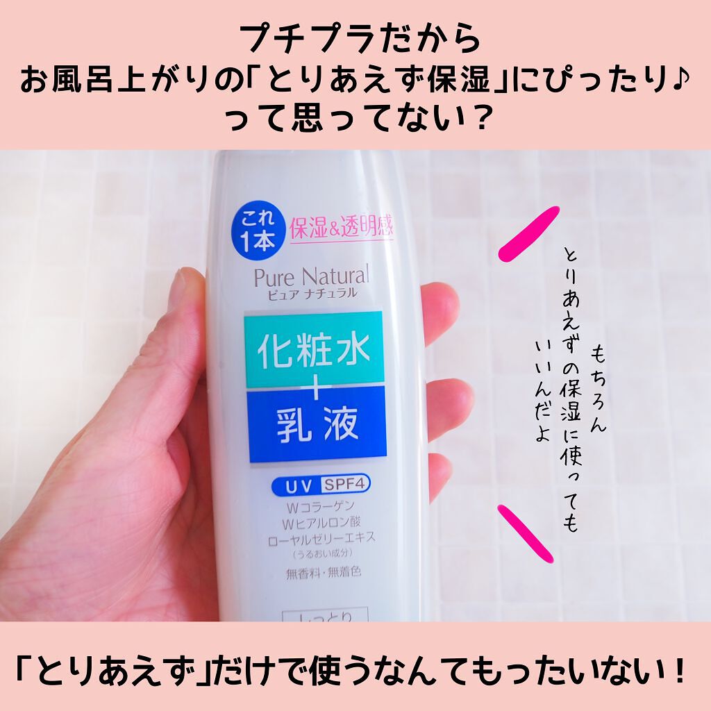 ピュア ナチュラル エッセンスローション ＵＶ/pdc/オールインワン化粧品を使ったクチコミ（3枚目）