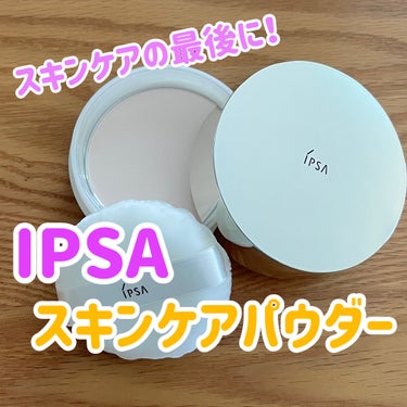 スキンケアパウダー レフィル（25g）/IPSA/プレストパウダーを使ったクチコミ（1枚目）