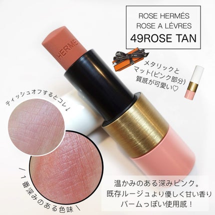 talico on LIPS 「エルメスからパケ萌チークが新登場🐈💕奥深いピンク色の世界観..」(4枚目)