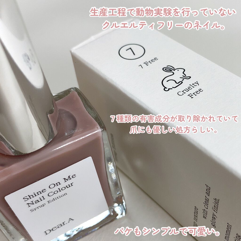 シャインオンミーネイルカラー/Dear.A/マニキュアを使ったクチコミ(2枚目)