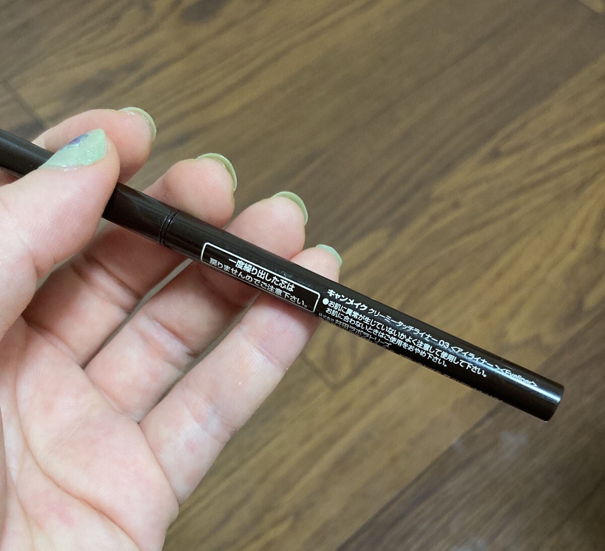 クリーミータッチライナー/キャンメイク/ジェルアイライナーを使ったクチコミ(2枚目)