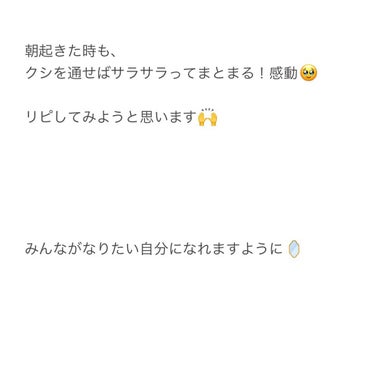 初投稿！自分磨きが好きな22歳です´`*

自分のメモとして書いておこうと思ったのですが、
あまりにも良かったので少しでも参考になったらなと思い投稿してみました！

いいねして貰えると嬉しいです⸜❤︎⸝‍


THERATISナイトリペア ヘアオイル

#はじめての投稿の画像 その2