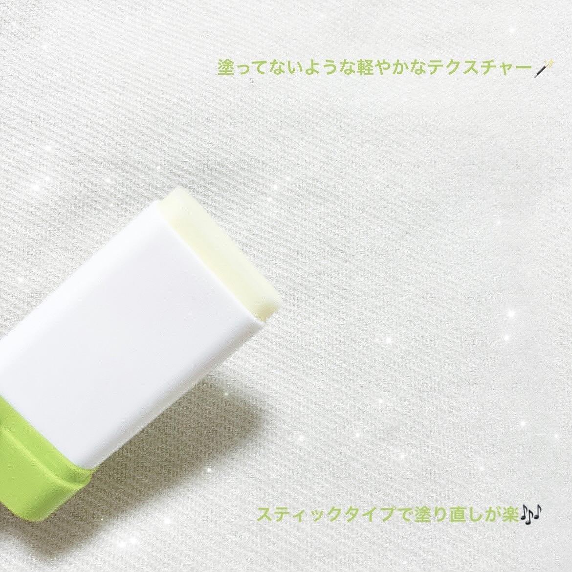 バイオームパーフェクトさらさらUVスティック/UIQ/日焼け止めスティックを使ったクチコミ(2枚目)