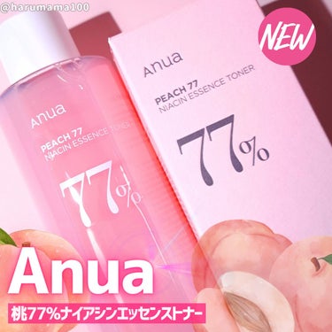 Anua 桃77％ナイアシンエッセンストナー 250mlのクチコミ「パステルピンクがかわいい新商品💞

🌼Anua🌼アヌア🌼
使ったアイテム👉桃77％ナイアシンエ.....」（1枚目）