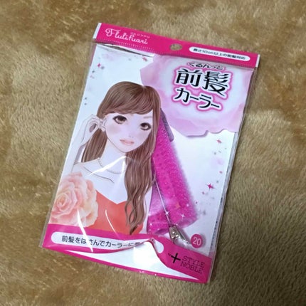 フルリフアリ くるんっと前髪カーラー/STYLE+NOBLE/ヘアケアグッズを使ったクチコミ(1枚目)