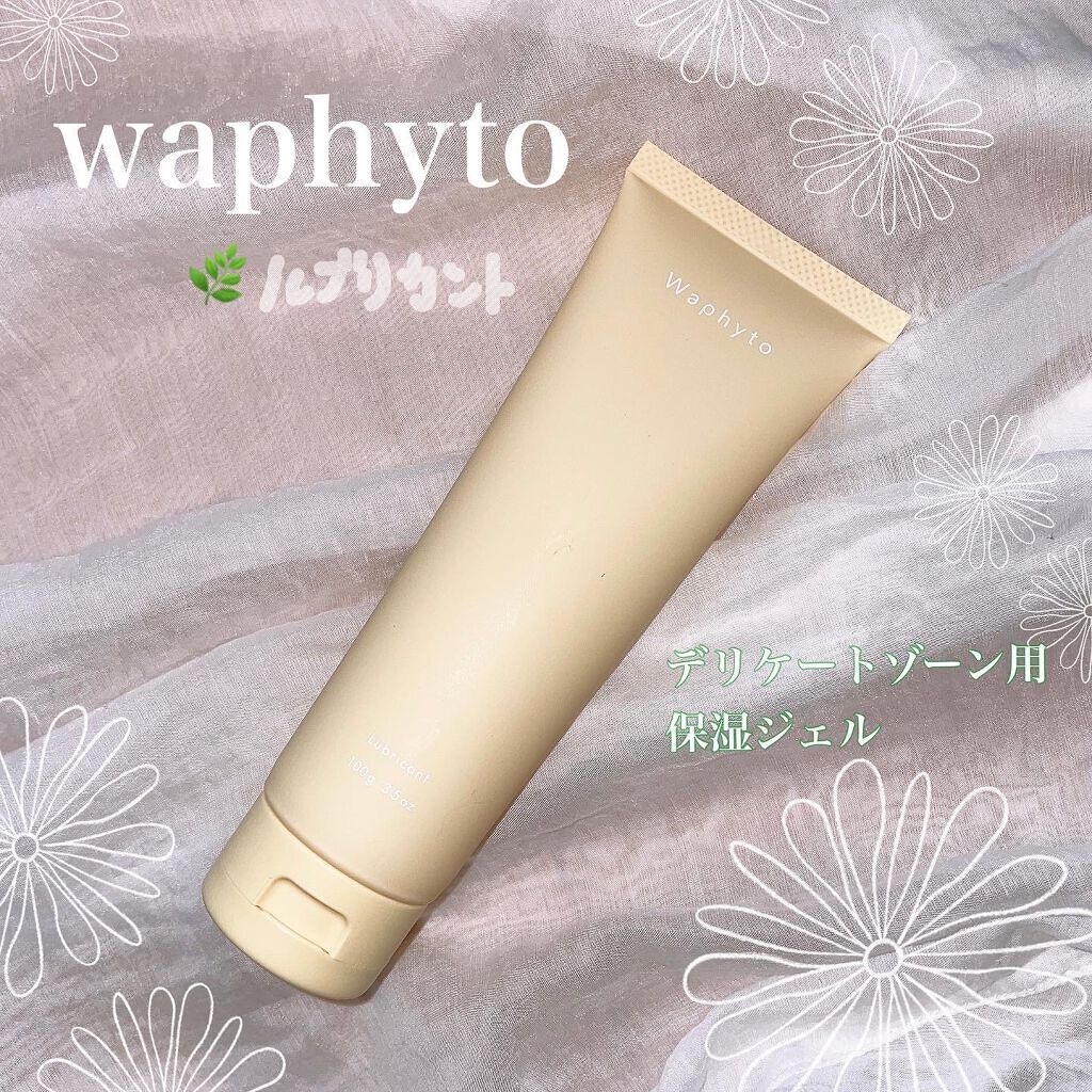 Lubricant ルブリカント /Waphyto/デリケートゾーンケアを使ったクチコミ(1枚目)