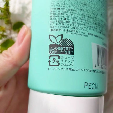 モイストクレンジングジェル /LIHAW/クレンジングジェルを使ったクチコミ(4枚目)