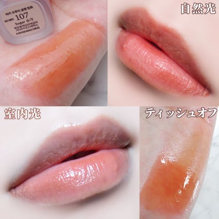 フルーティーグラムティント/Laka/リップティントを使ったクチコミ(3枚目)