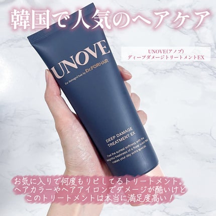 ディープダメージトリートメントEX/UNOVE/洗い流すヘアトリートメントを使ったクチコミ(2枚目)