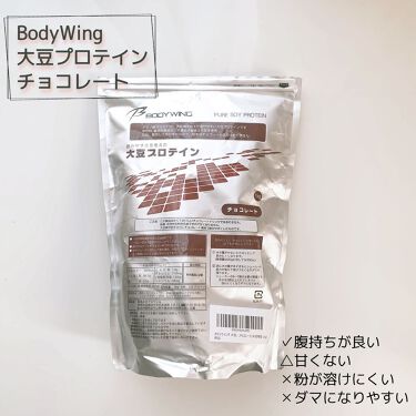 大豆プロテイン チョコレート 1kg/BodyWing/健康サプリメントを使ったクチコミ（1枚目）
