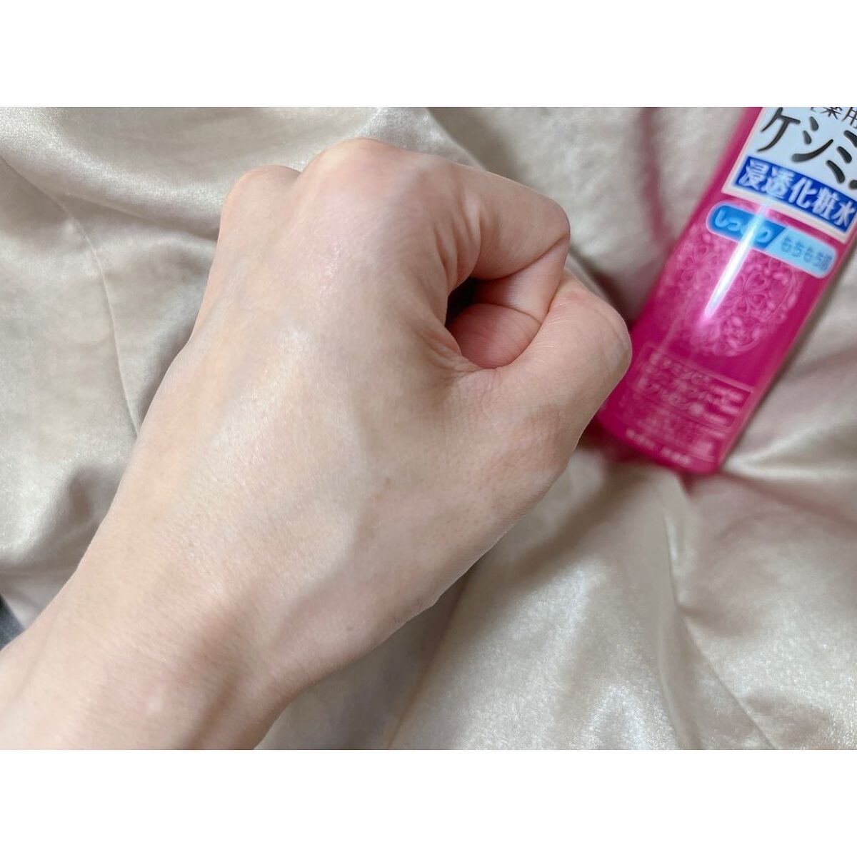 ケシミン浸透化粧水 しっとりタイプ/ケシミン/化粧水を使ったクチコミ（3枚目）