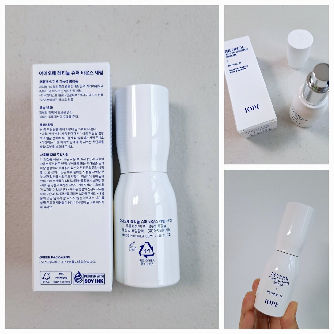 レチノール スーパーバウンス セラム/IOPE/美容液を使ったクチコミ(3枚目)