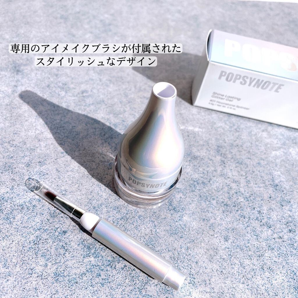 シャイラスティンググリッタージェル/POPSY NOTE/グリッターを使ったクチコミ（3枚目）