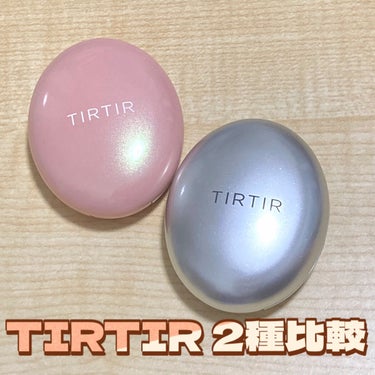 マスクフィットオールカバークッション/TIRTIR(ティルティル)/クッションファンデーションを使ったクチコミ（1枚目）