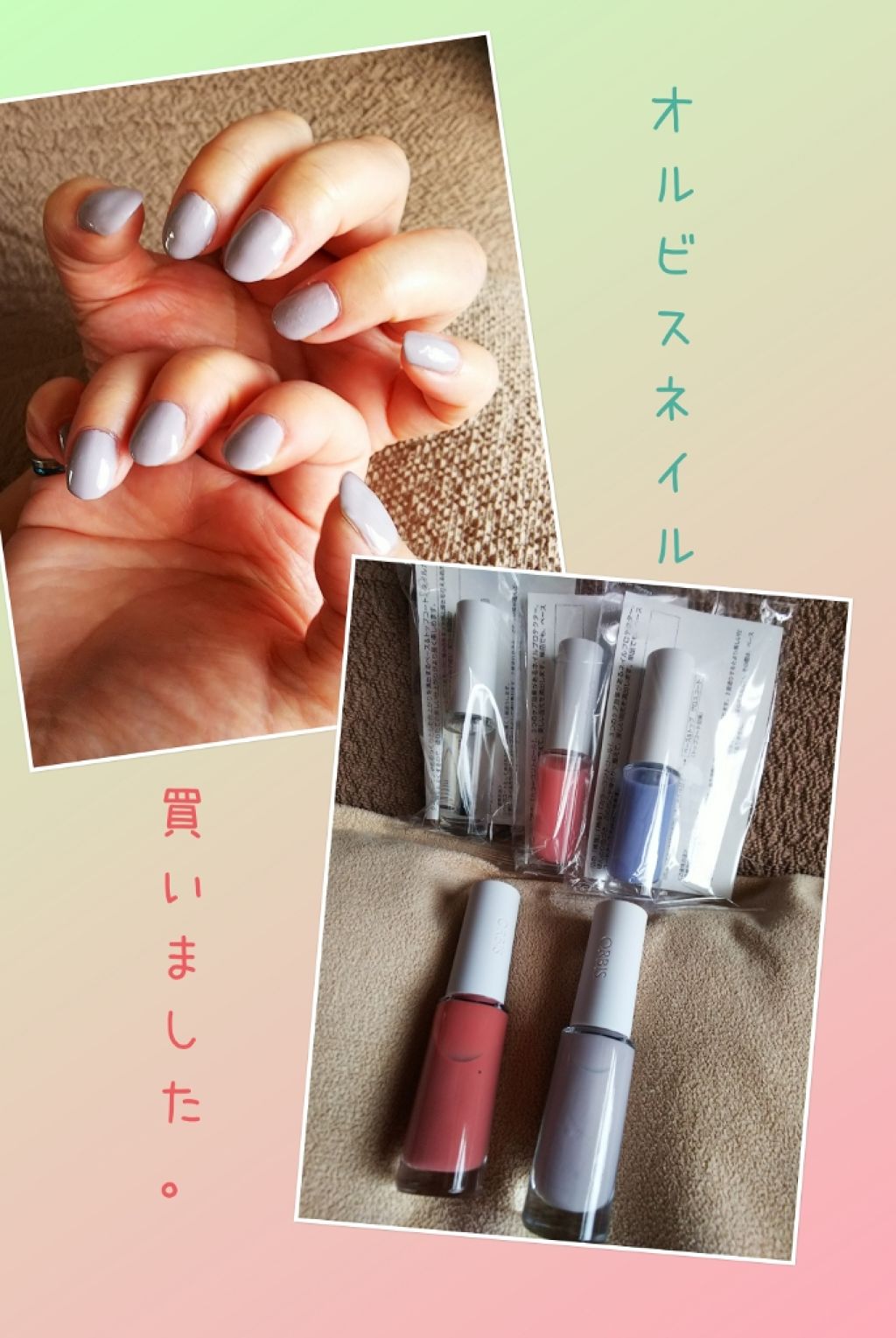 ネイルカラー/オルビス/マニキュアを使ったクチコミ（1枚目）
