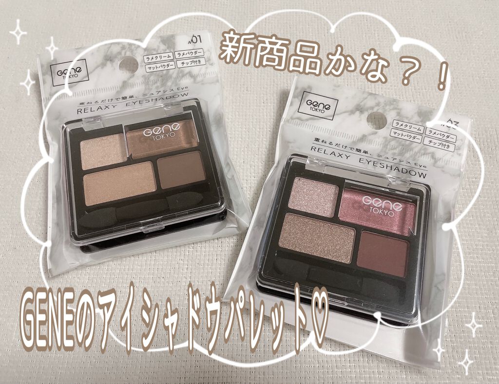 リラクシーアイシャドウ/GENE TOKYO/アイシャドウパレットを使ったクチコミ(1枚目)