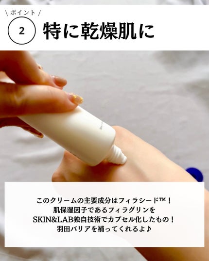 バリアダームモイストクリーム/SKIN&LAB/フェイスクリームを使ったクチコミ(9枚目)