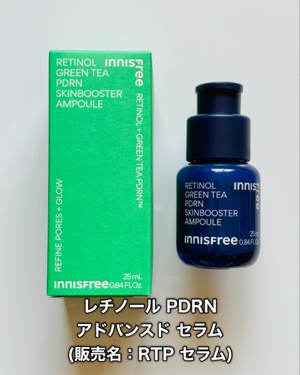 レチノール PDRN アドバンスド セラム/innisfree/美容液を使ったクチコミ(2枚目)