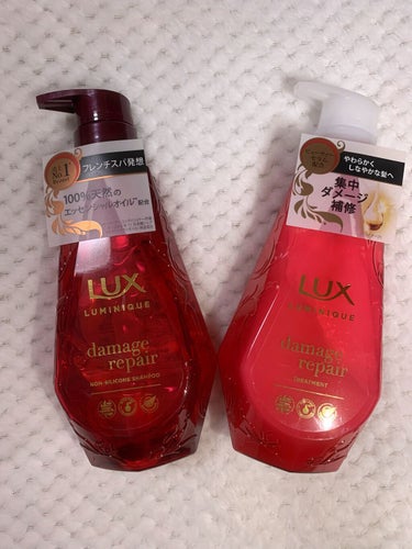 LUX ルミニーク
ダメージリペア
シャンプー＆トリートメント


１週間くらい使用しました。


こちらはノンシリコンシャンプーです。
今回初めてノンシリコンシャンプーを使いました。
髪がふんわりと軽