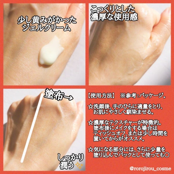 極潤 ハリパーフェクトゲル/肌ラボ/オールインワン化粧品 by ろろじろう🐔