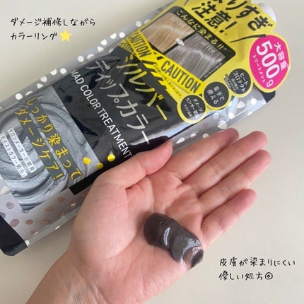 を使ったクチコミ(2枚目)