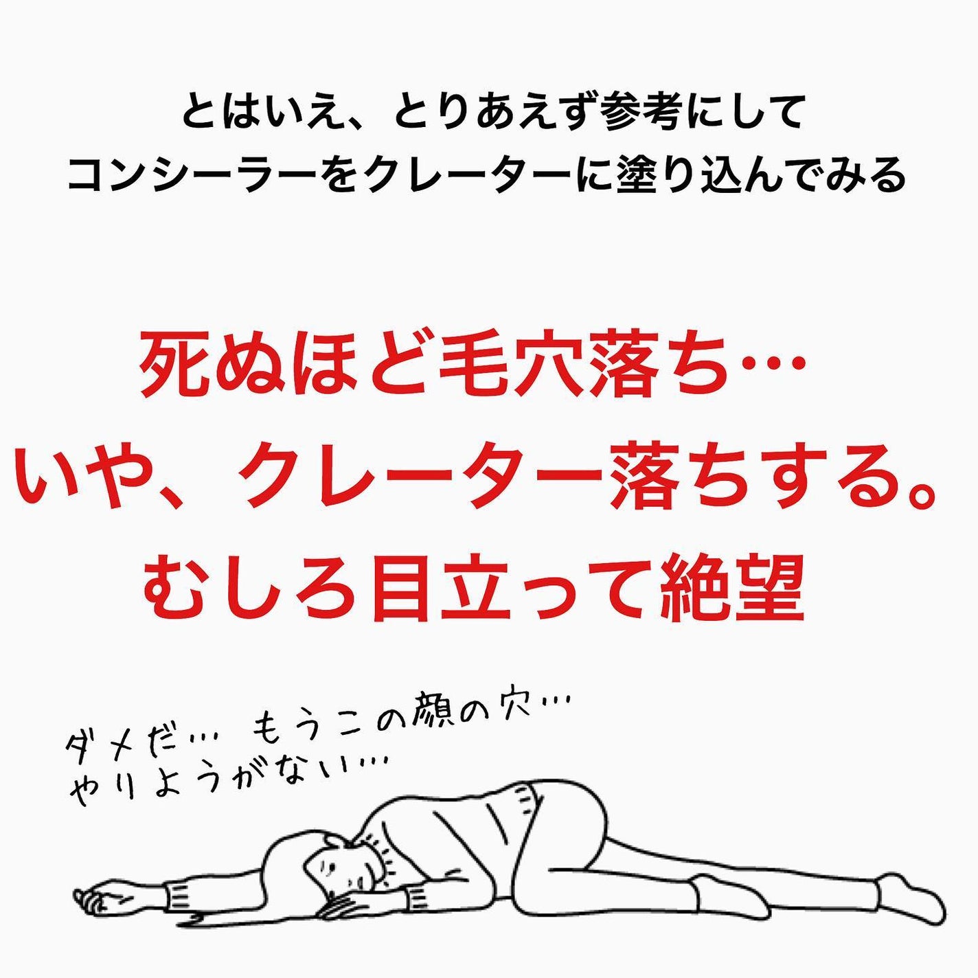 おゆみ|ニキビ・ニキビ跡ケア on LIPS 「【10年以上、私が怒り狂っていることをシェアしてもいいですか..」(8枚目)