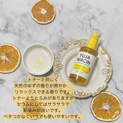 ユズナイアシン30 デイズ ミラクルブライトニング トナー/SOME BY MI/化粧水を使ったクチコミ(4枚目)