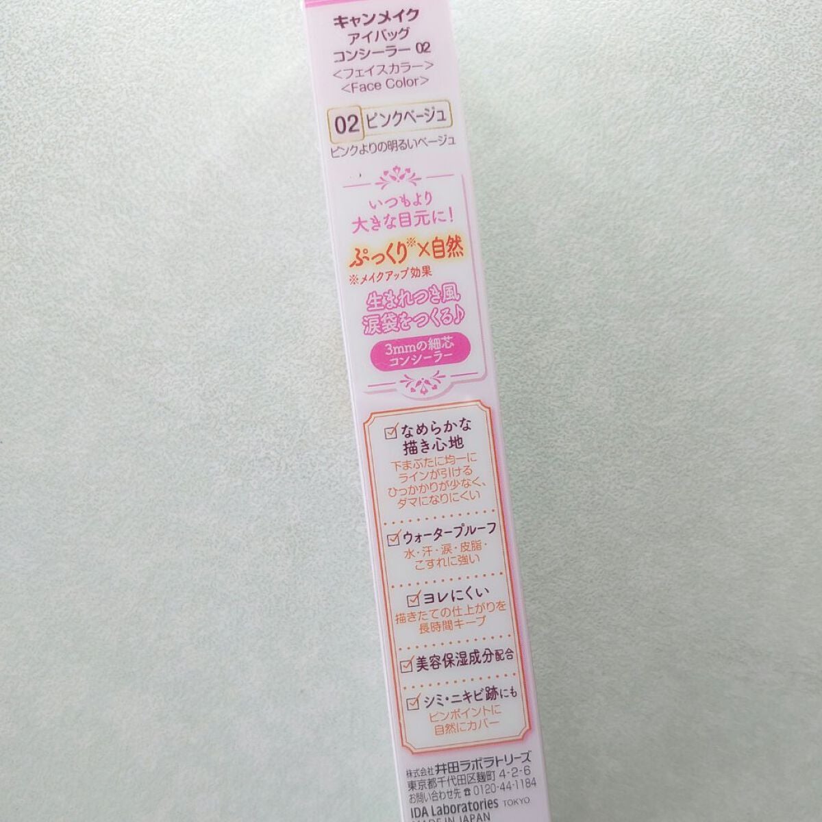 アイバッグコンシーラー/キャンメイク/ペンシルコンシーラーを使ったクチコミ(2枚目)